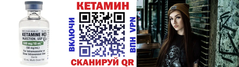 КЕТАМИН VHQ  Обнинск 