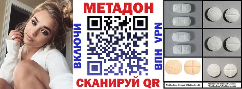 МЕТАДОН methadone Обнинск